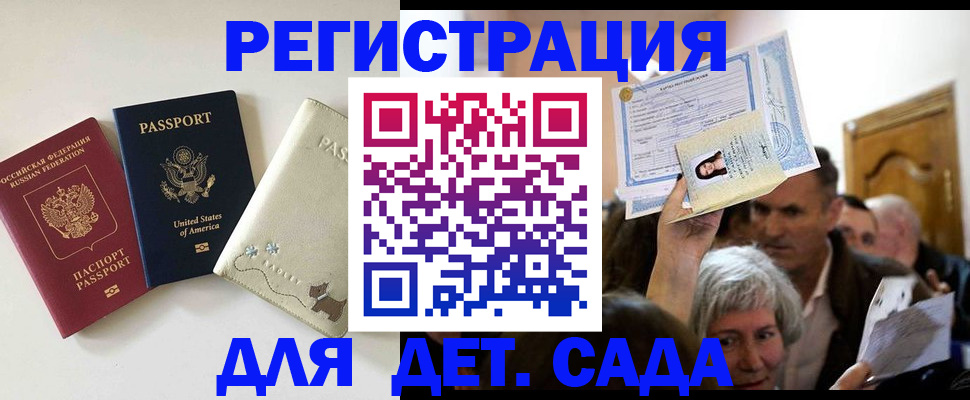 временная регистрация поиск в Котельниках